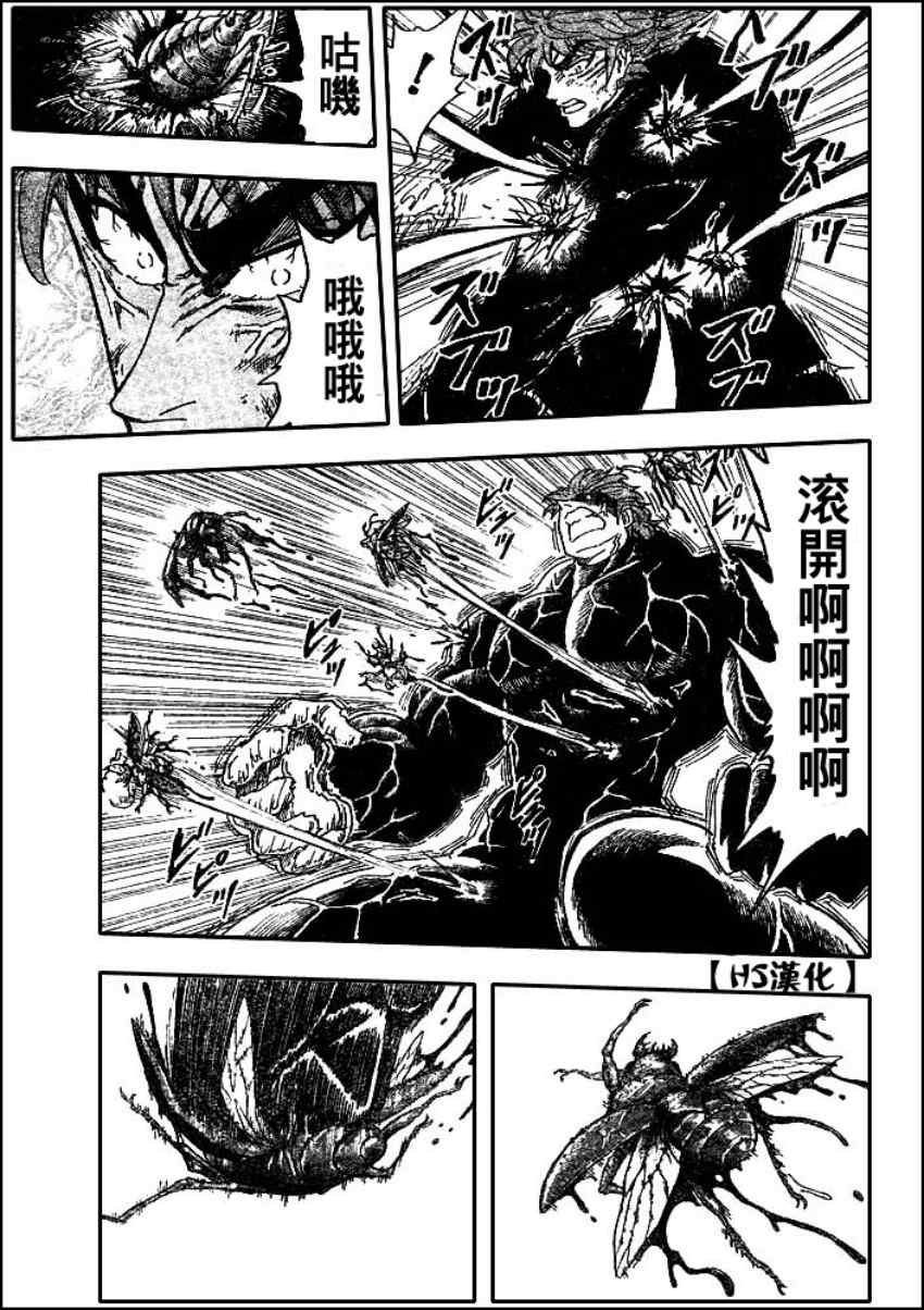 第83话