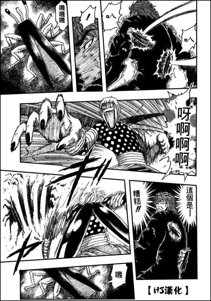 第83话