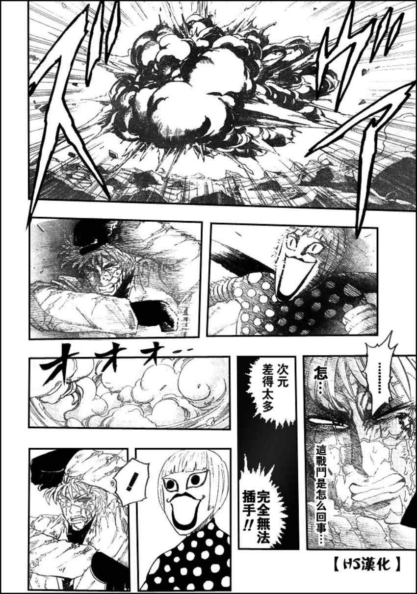 第83话