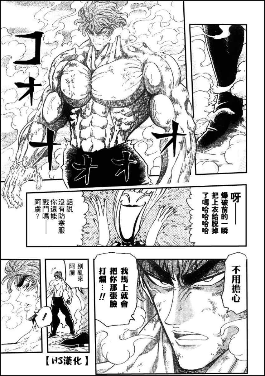 第83话