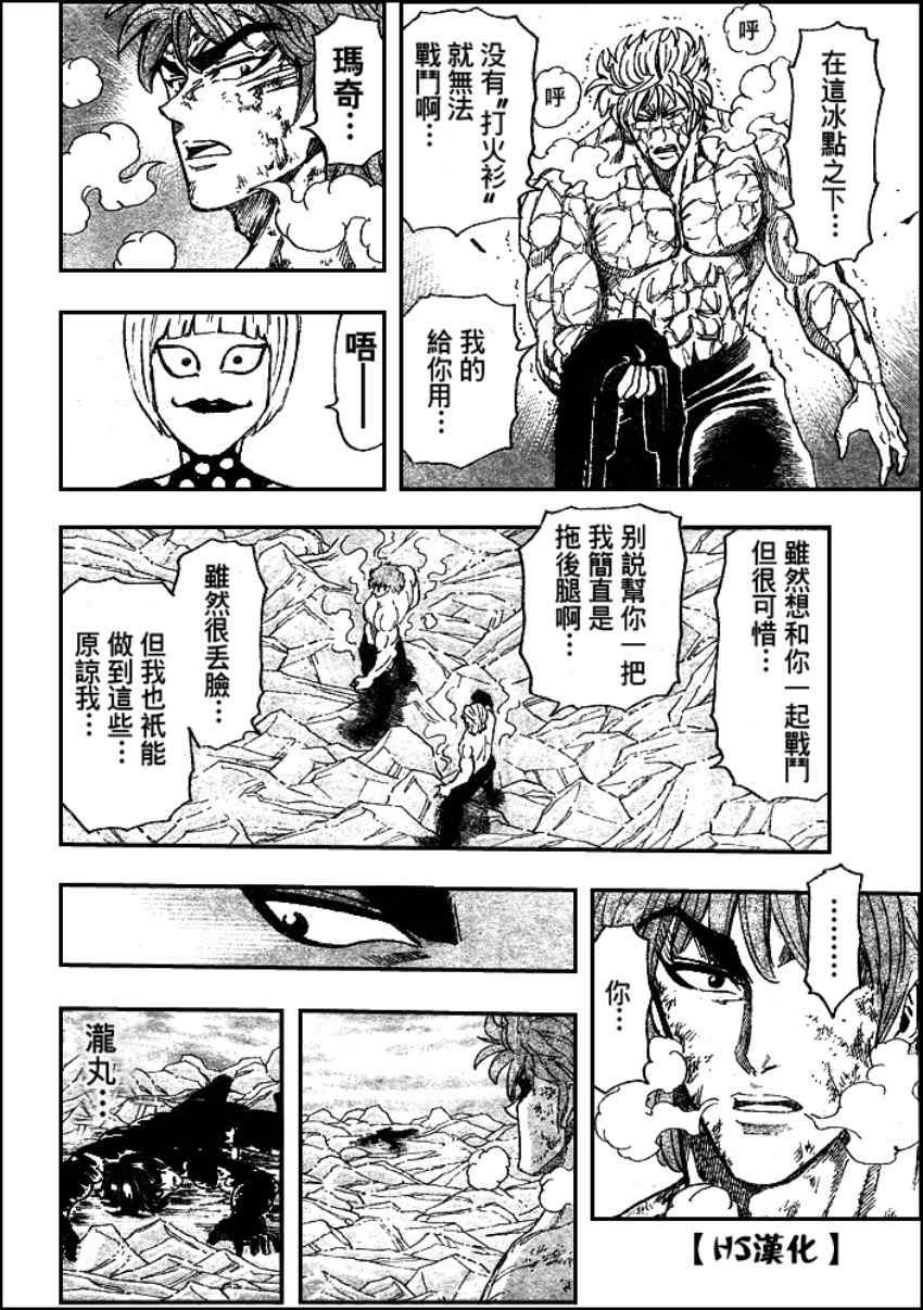 第83话