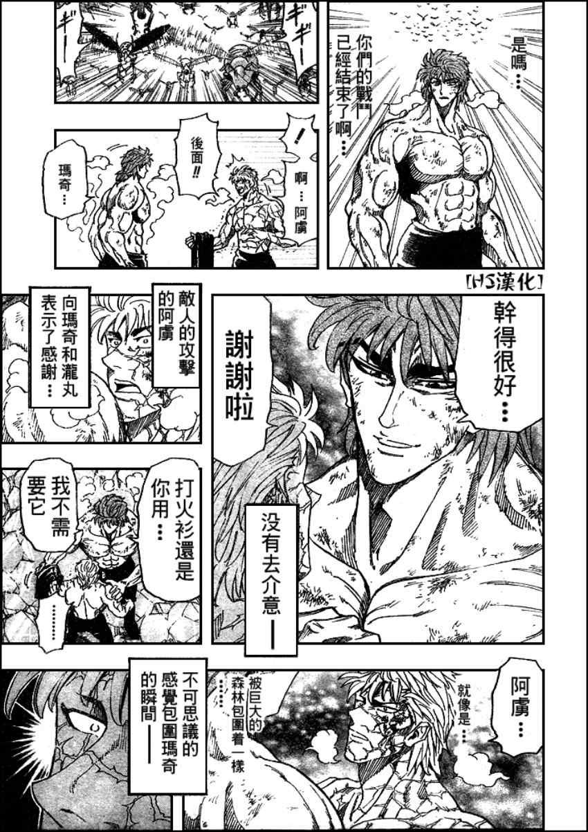 第83话