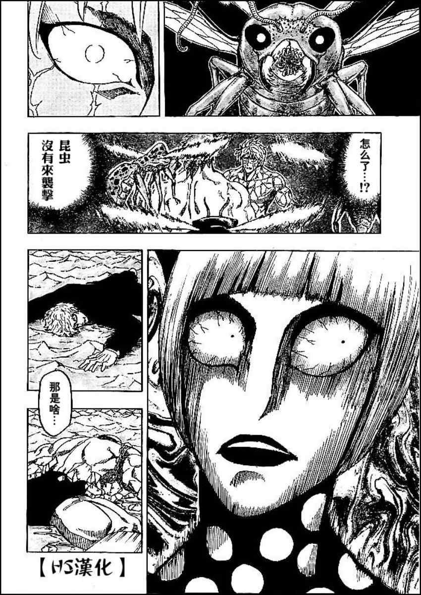 第83话