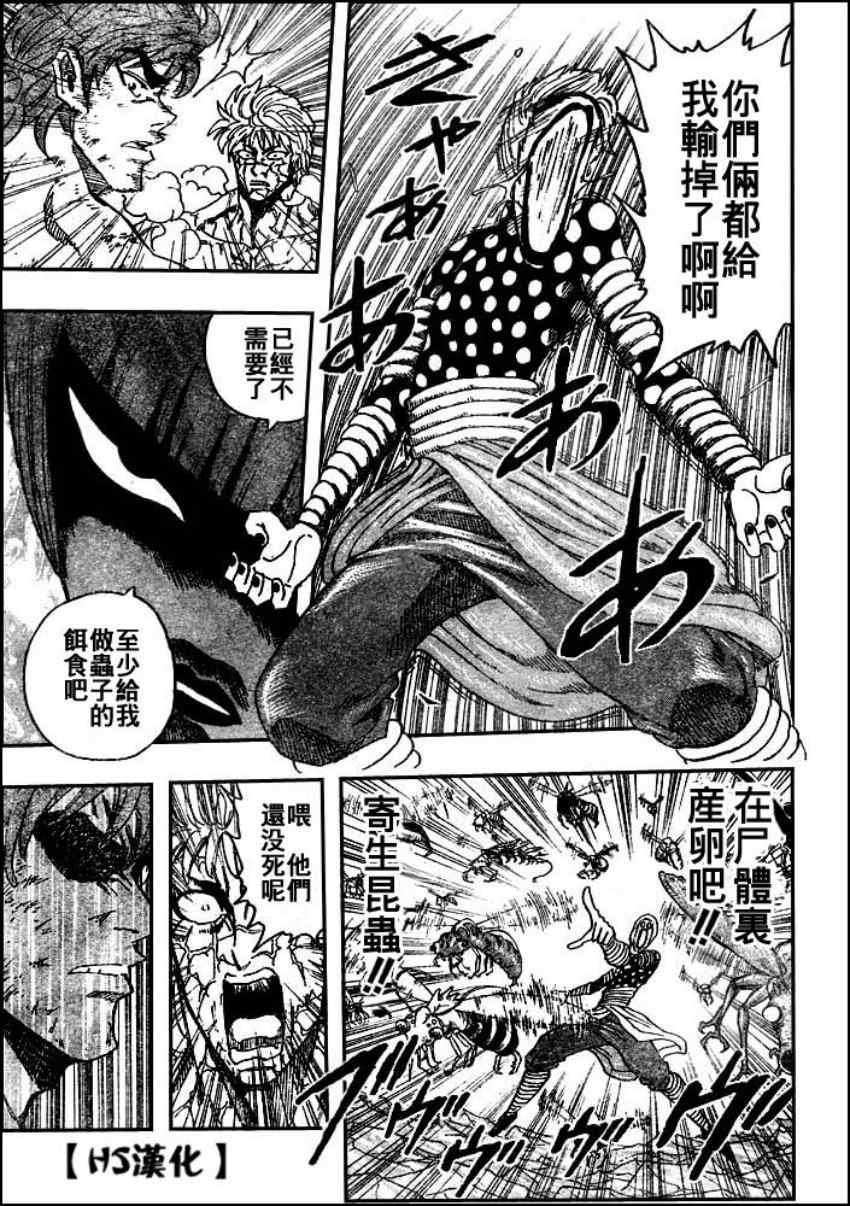 第83话