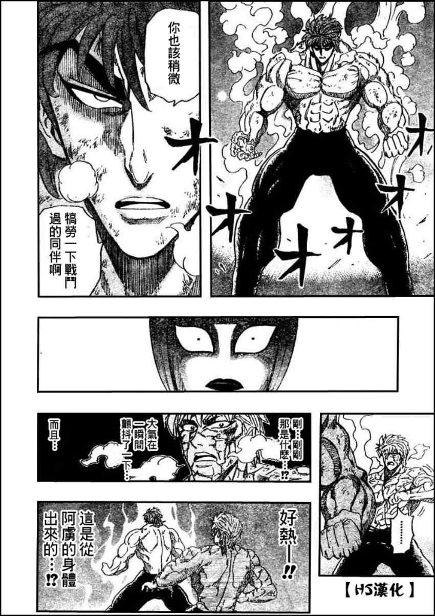 第83话