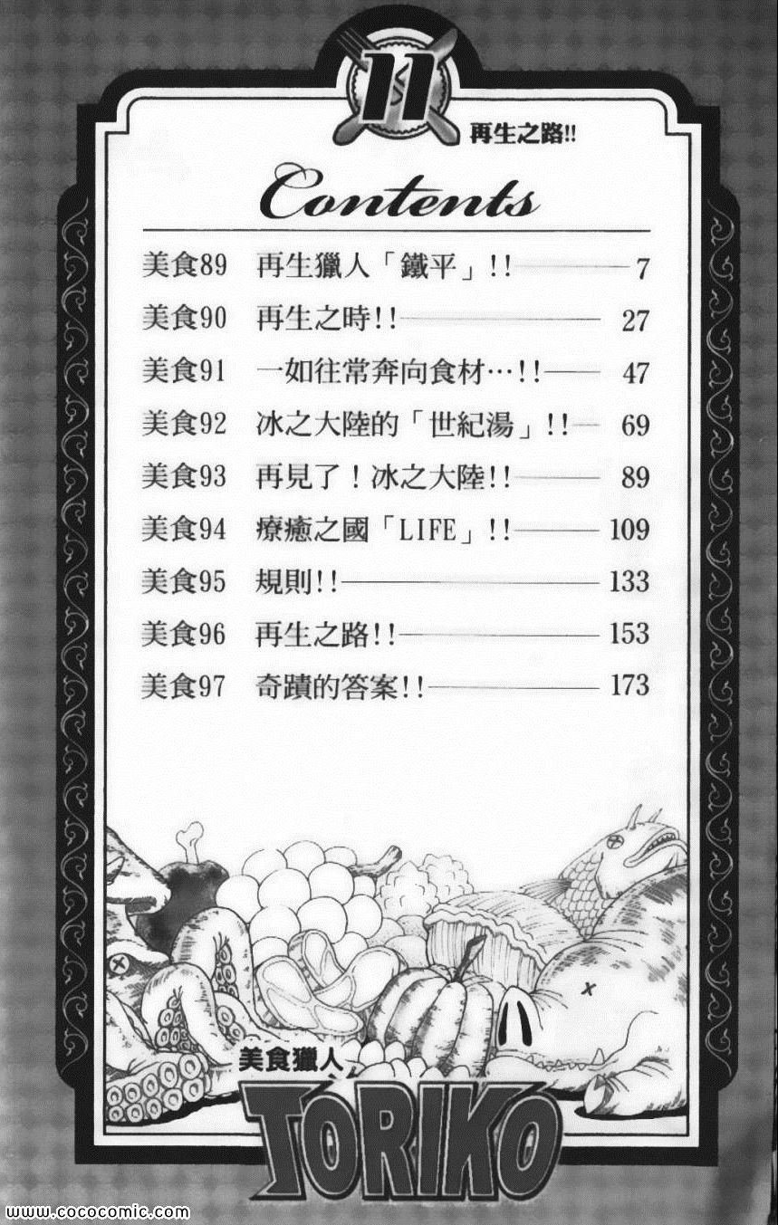 第11卷