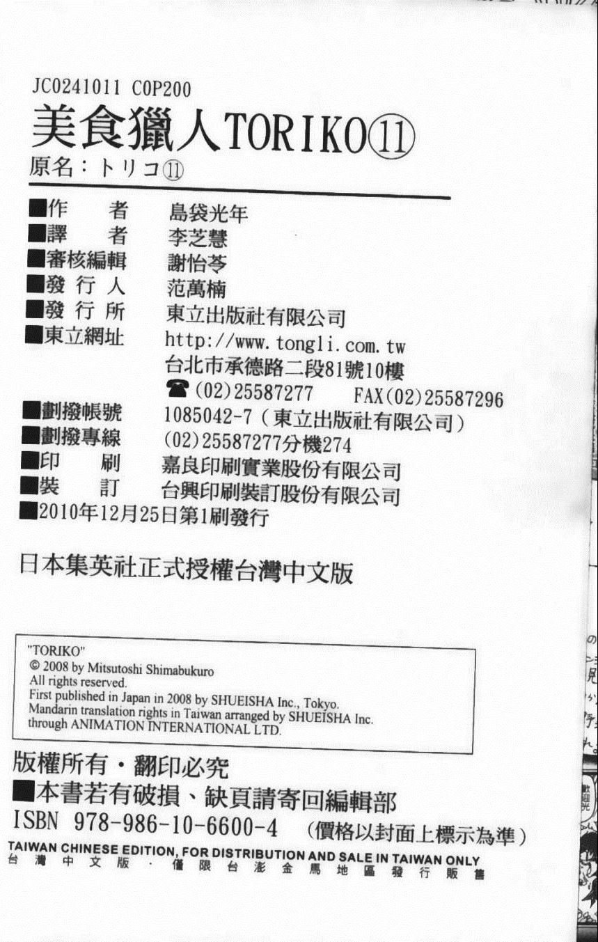 第11卷