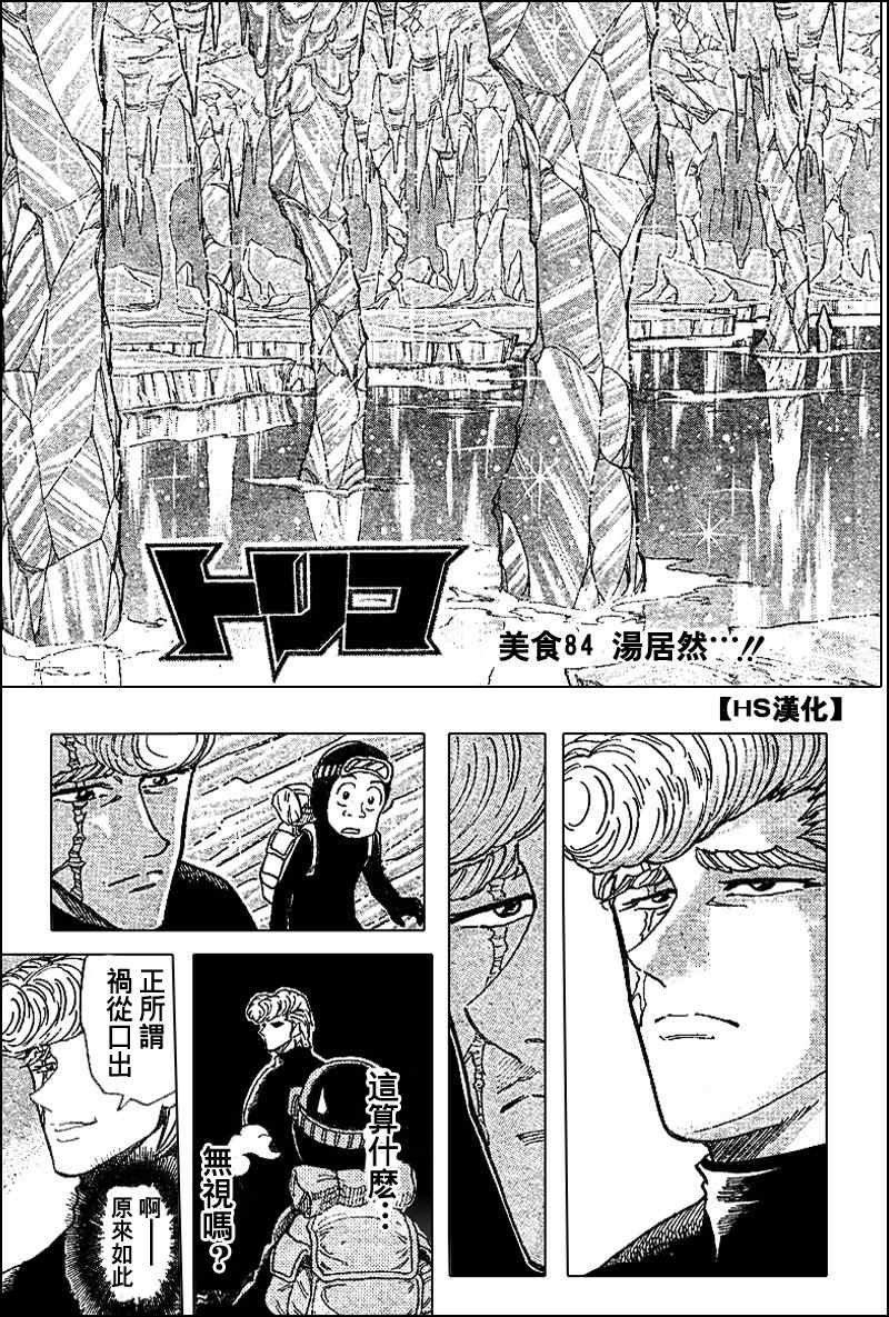 第84话