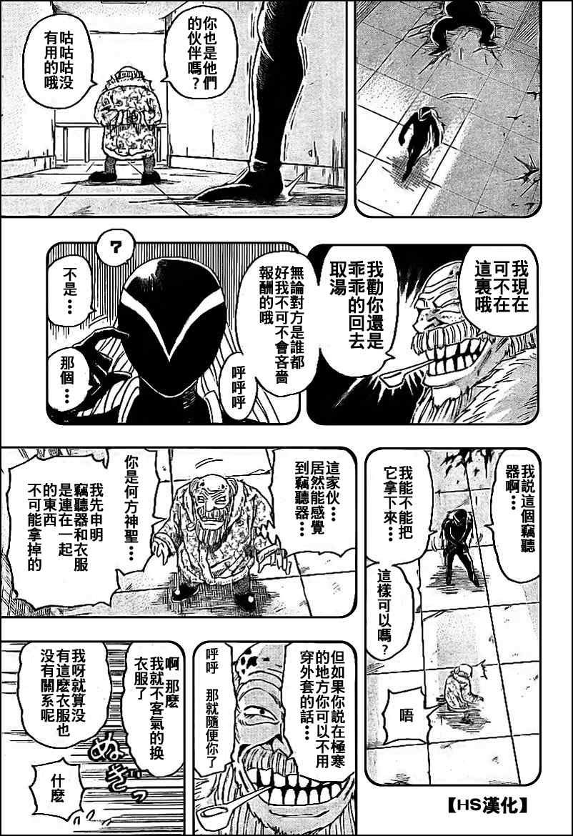 第84话