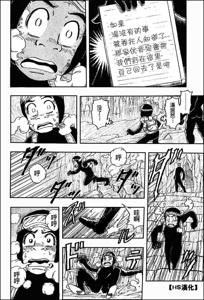 第84话