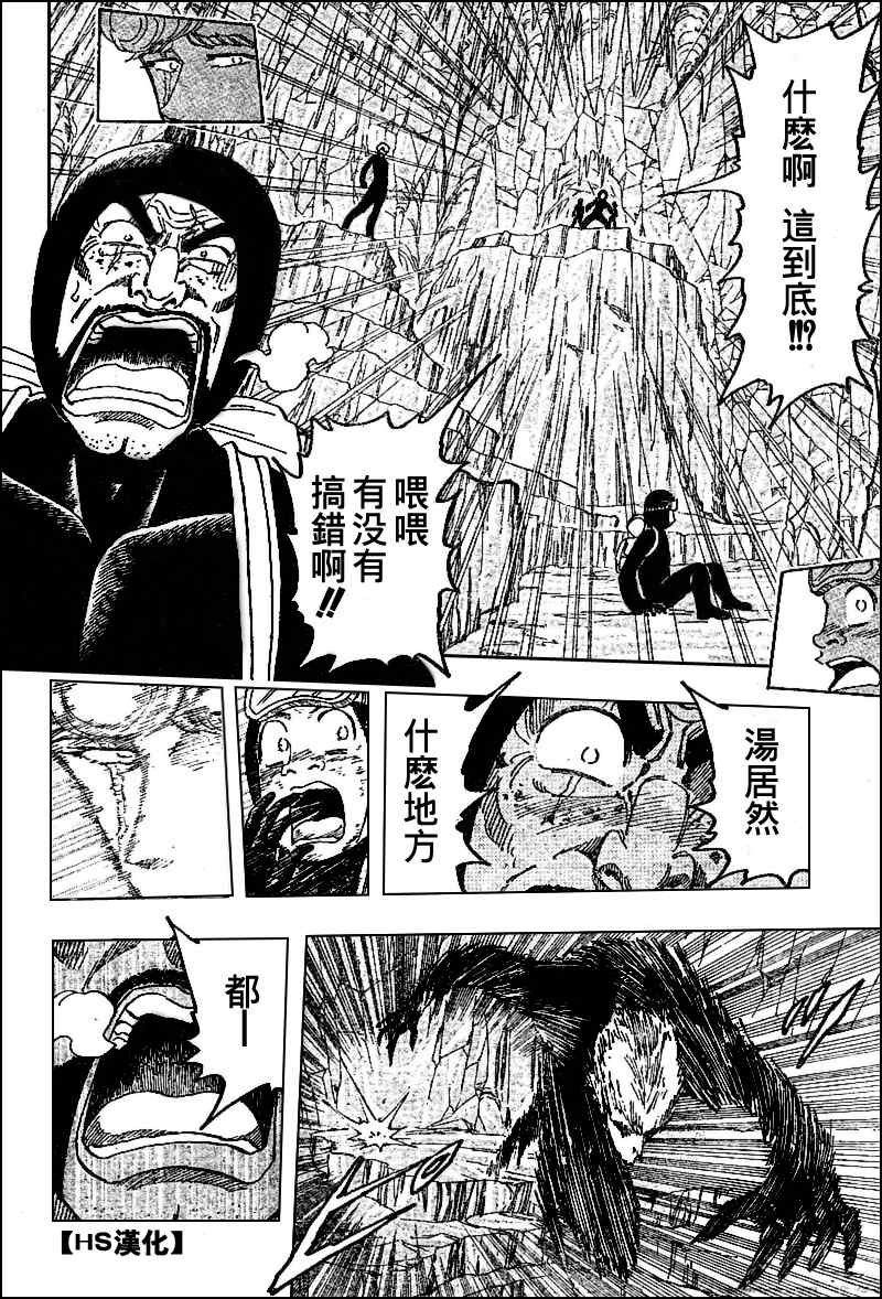 第84话