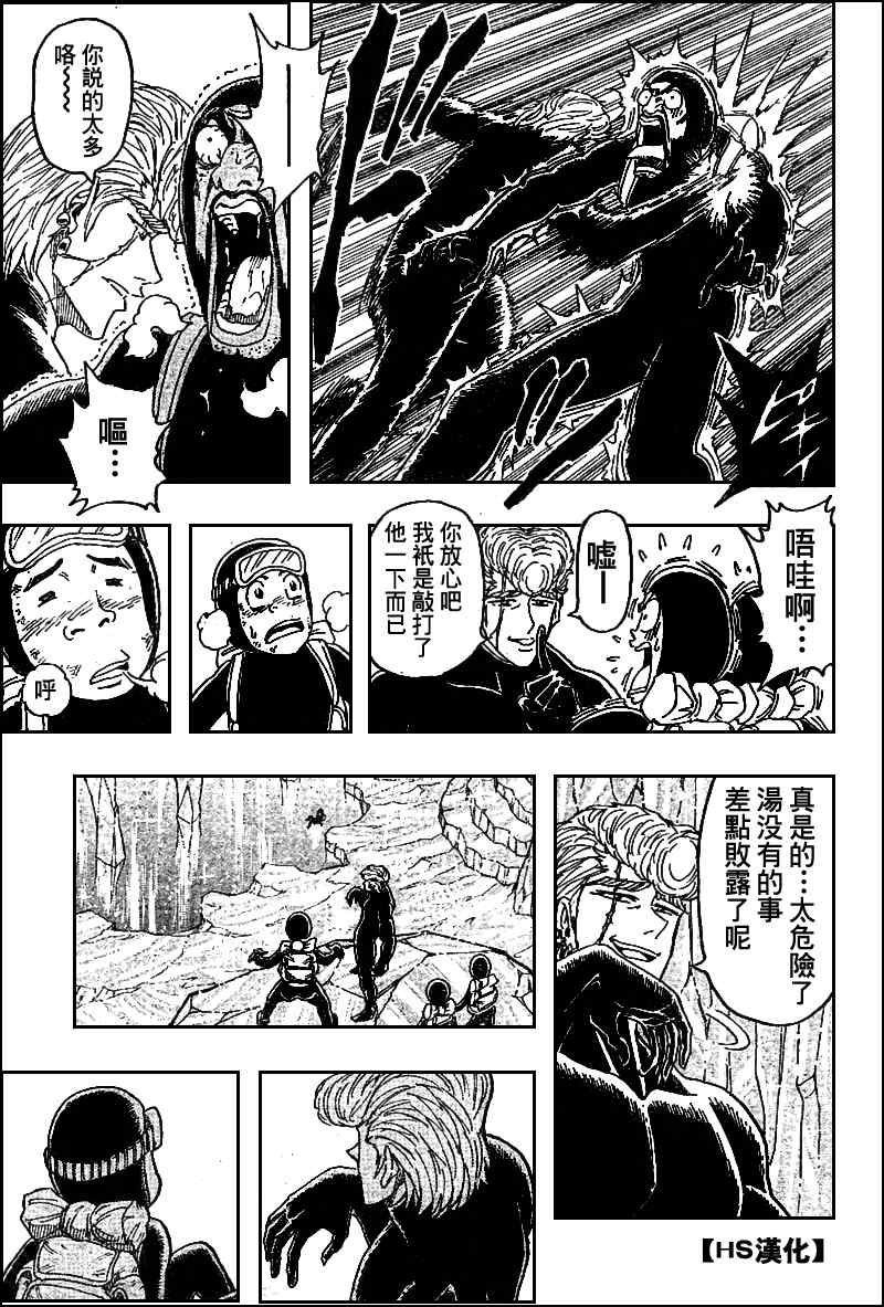 第84话