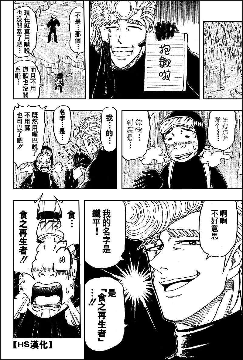 第84话
