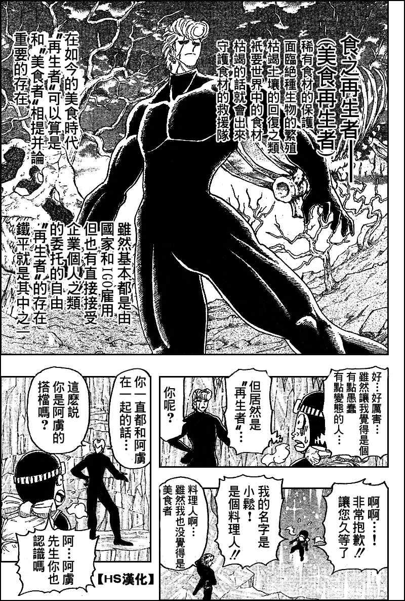 第84话