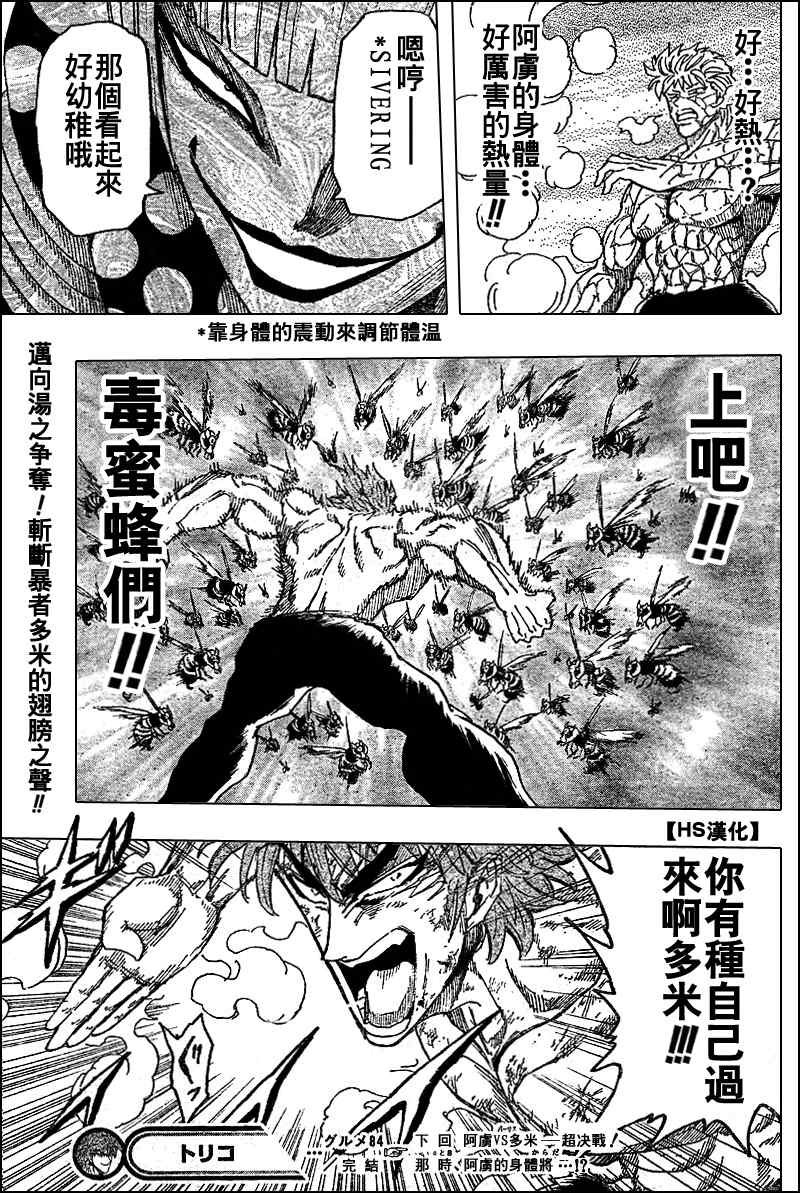 第84话