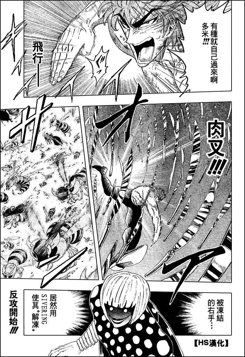 第85话
