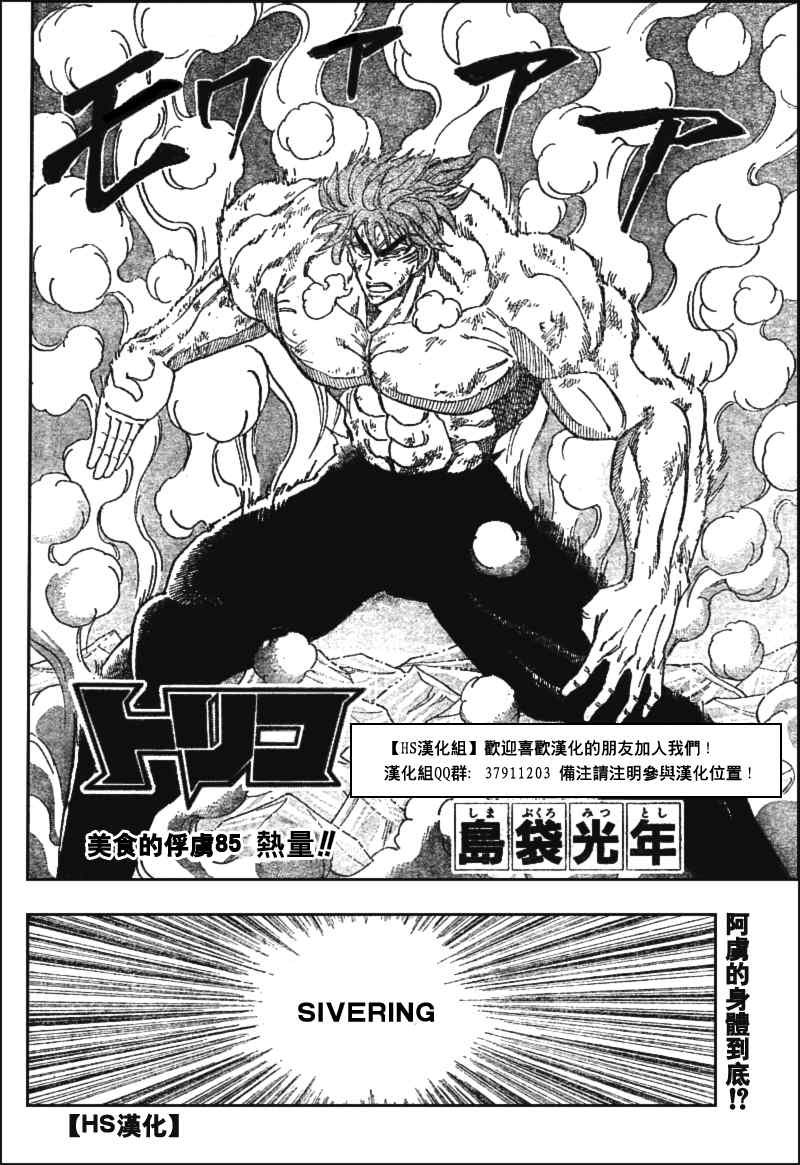 第85话