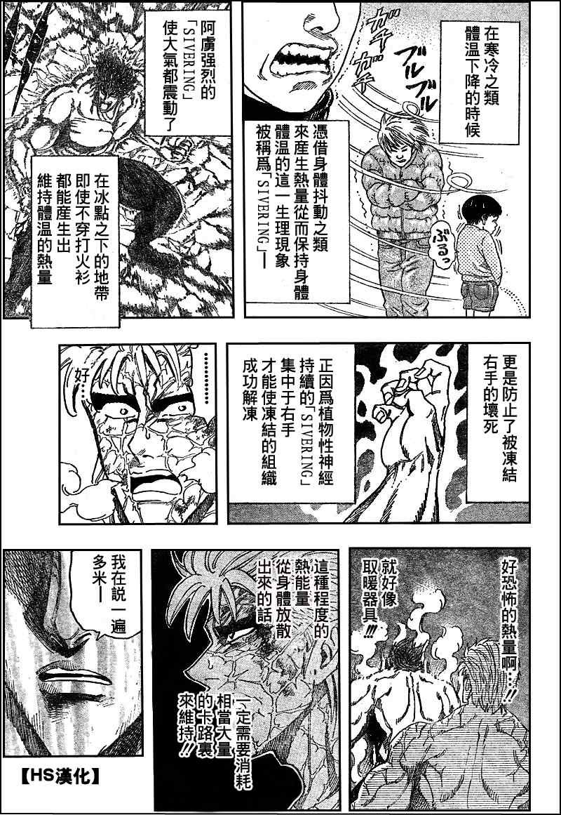 第85话