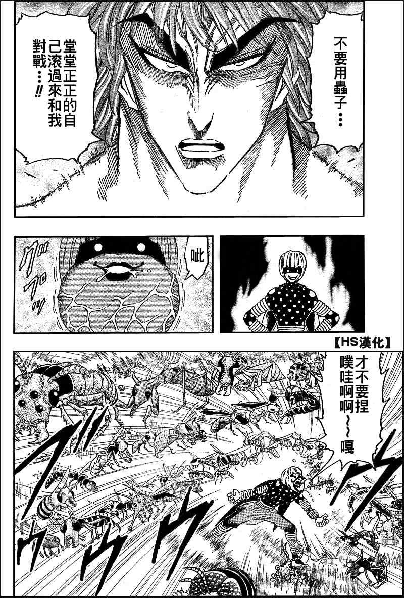 第85话