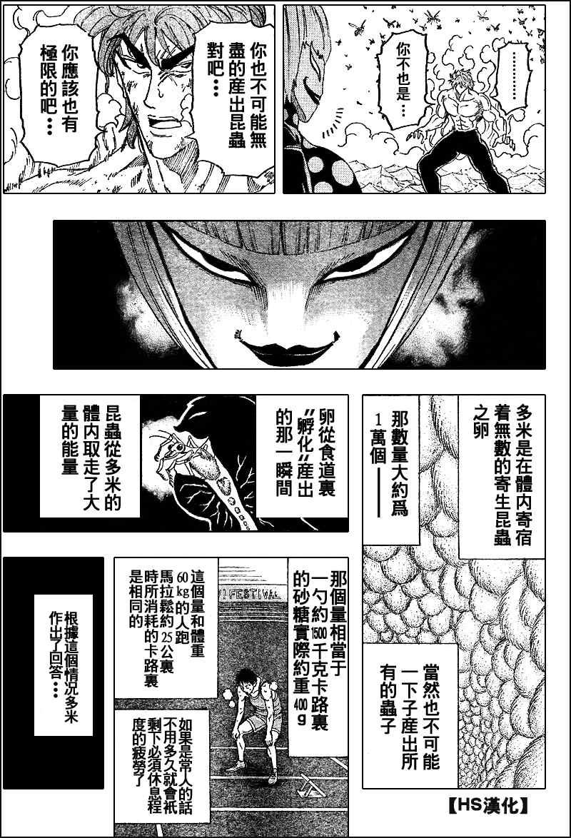 第85话