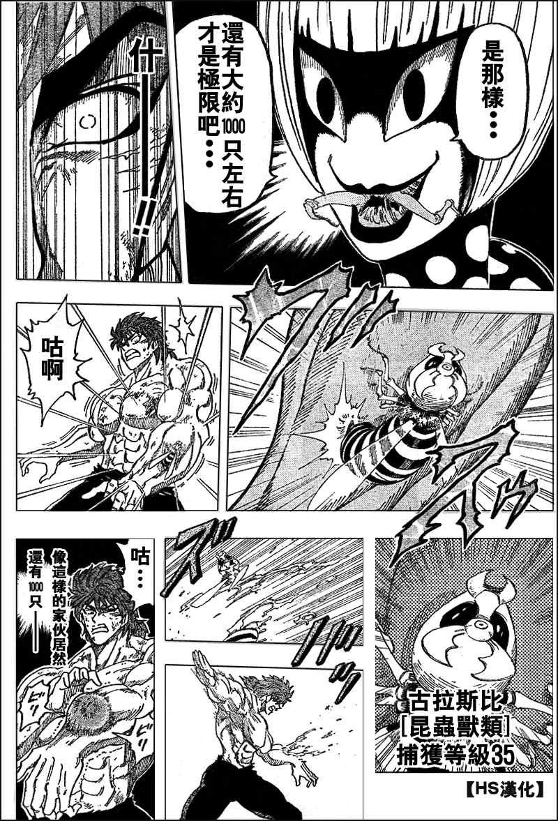 第85话