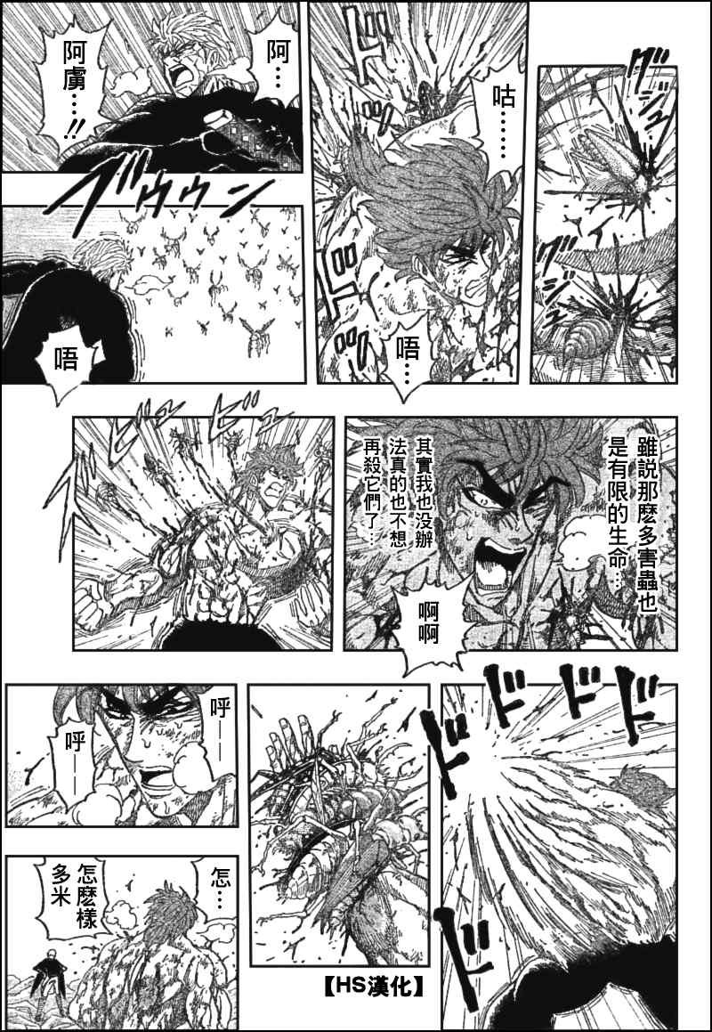 第85话