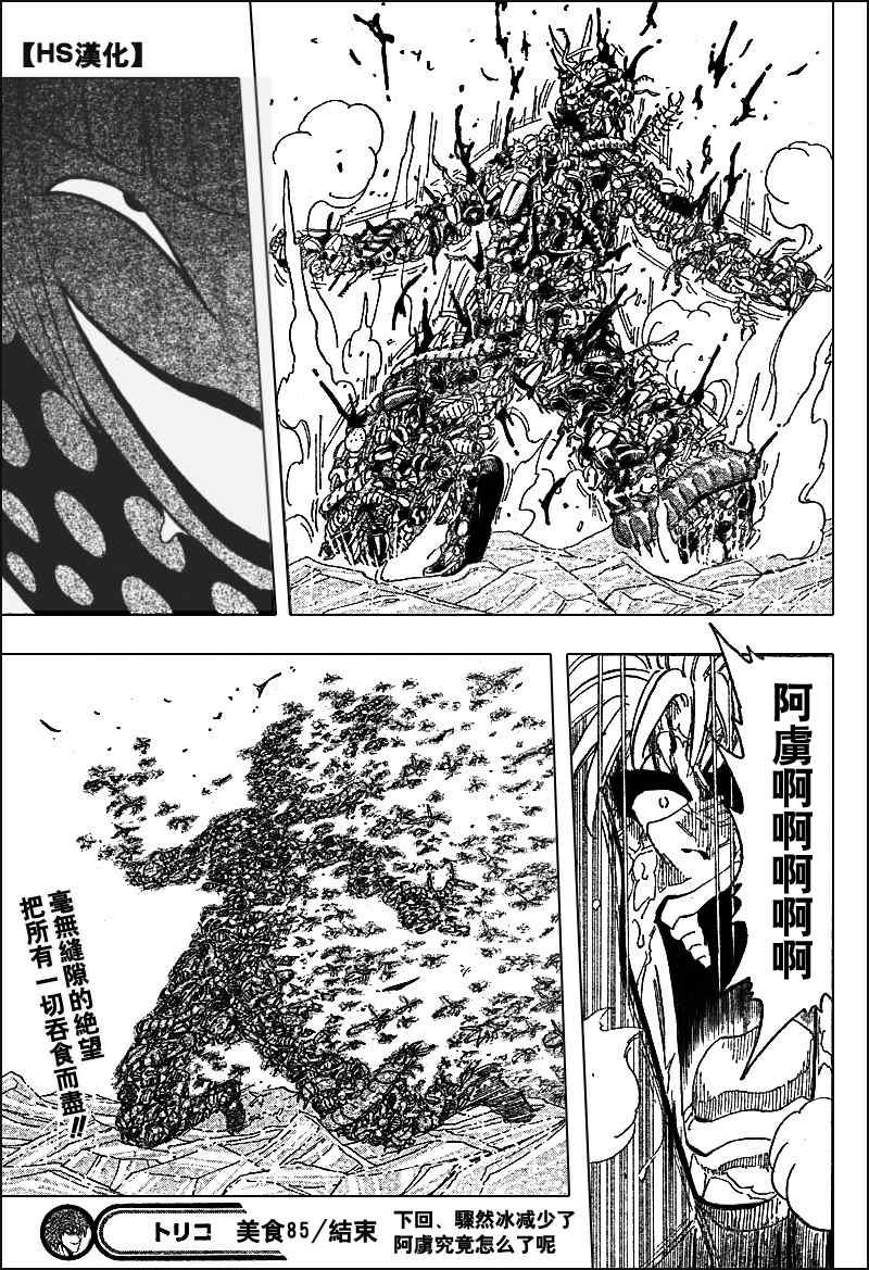 第85话