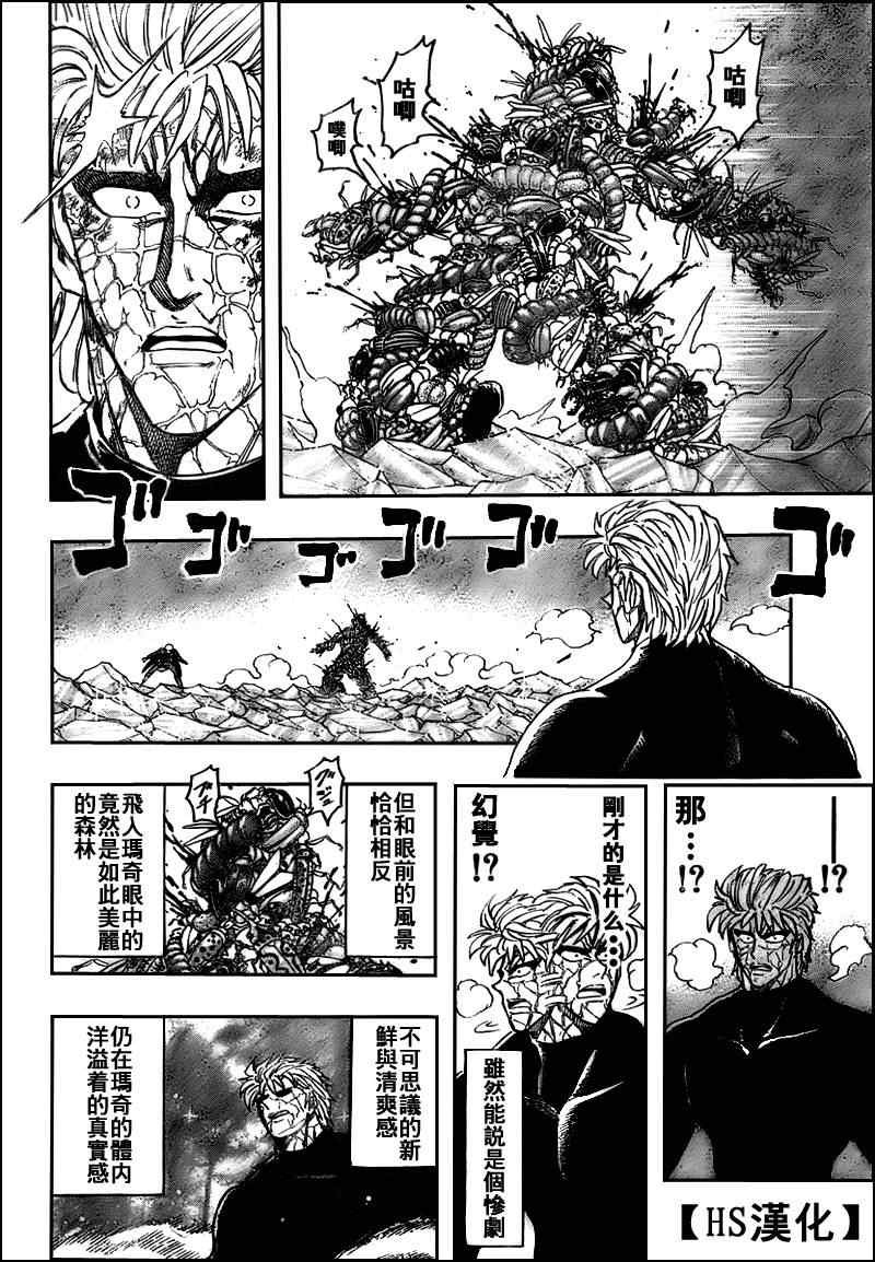 第86话