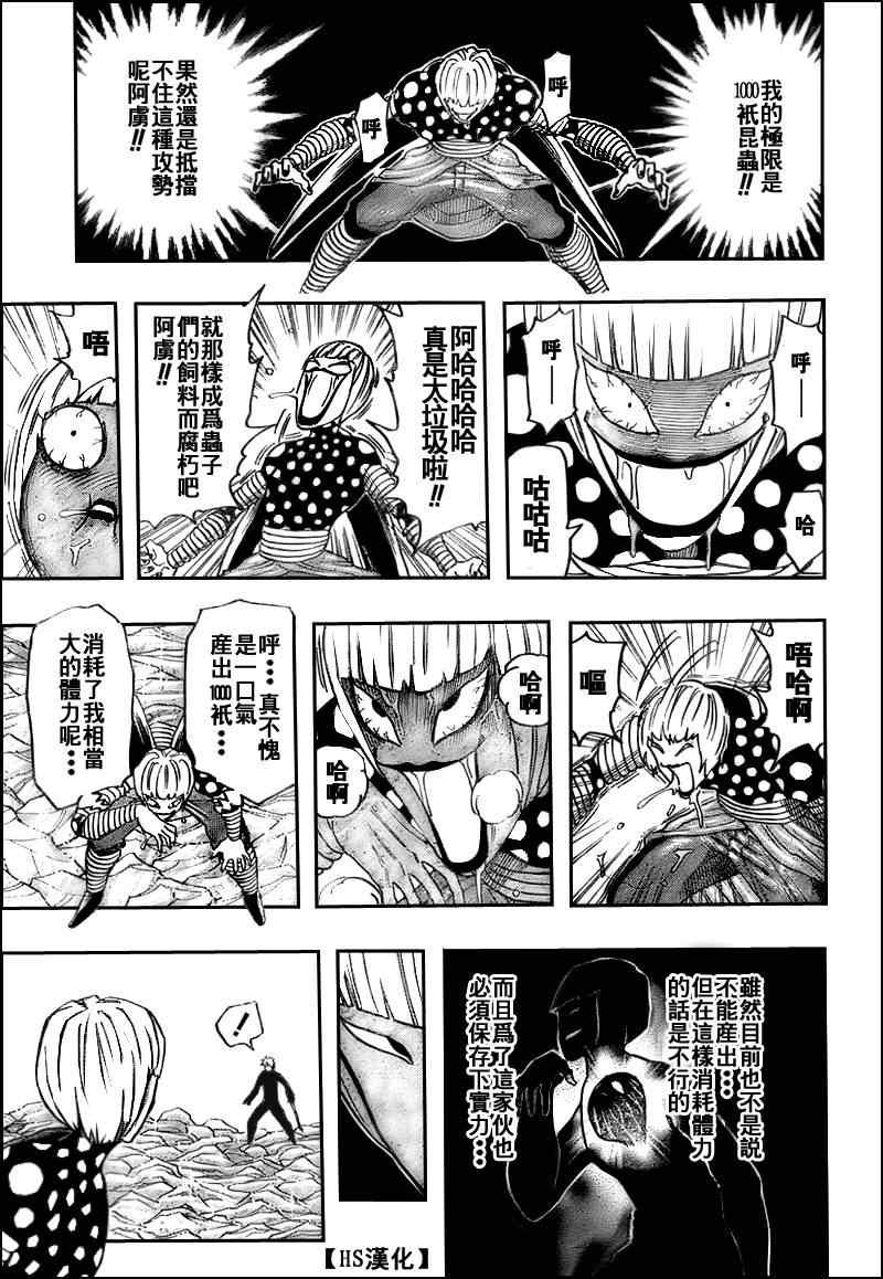 第86话