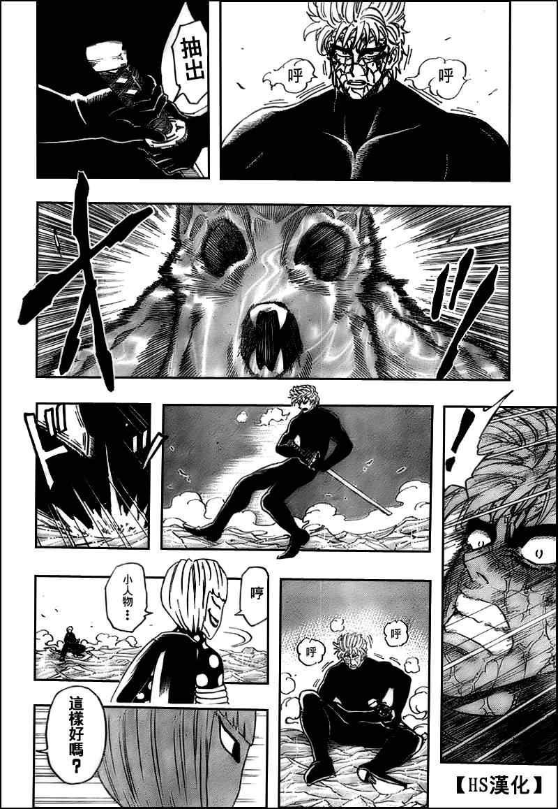 第86话