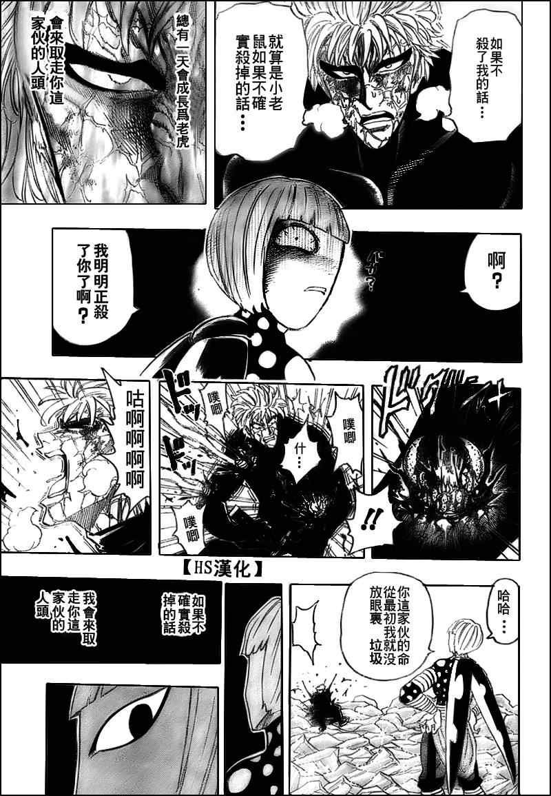 第86话