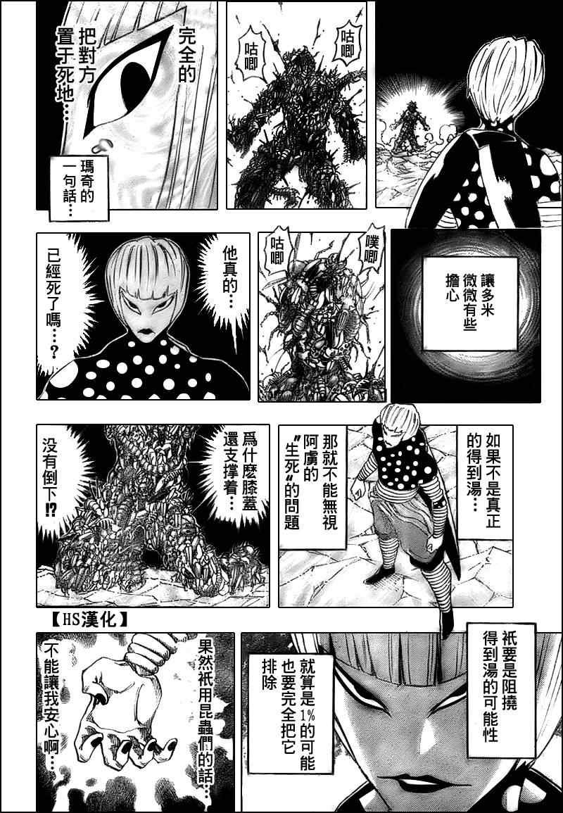 第86话
