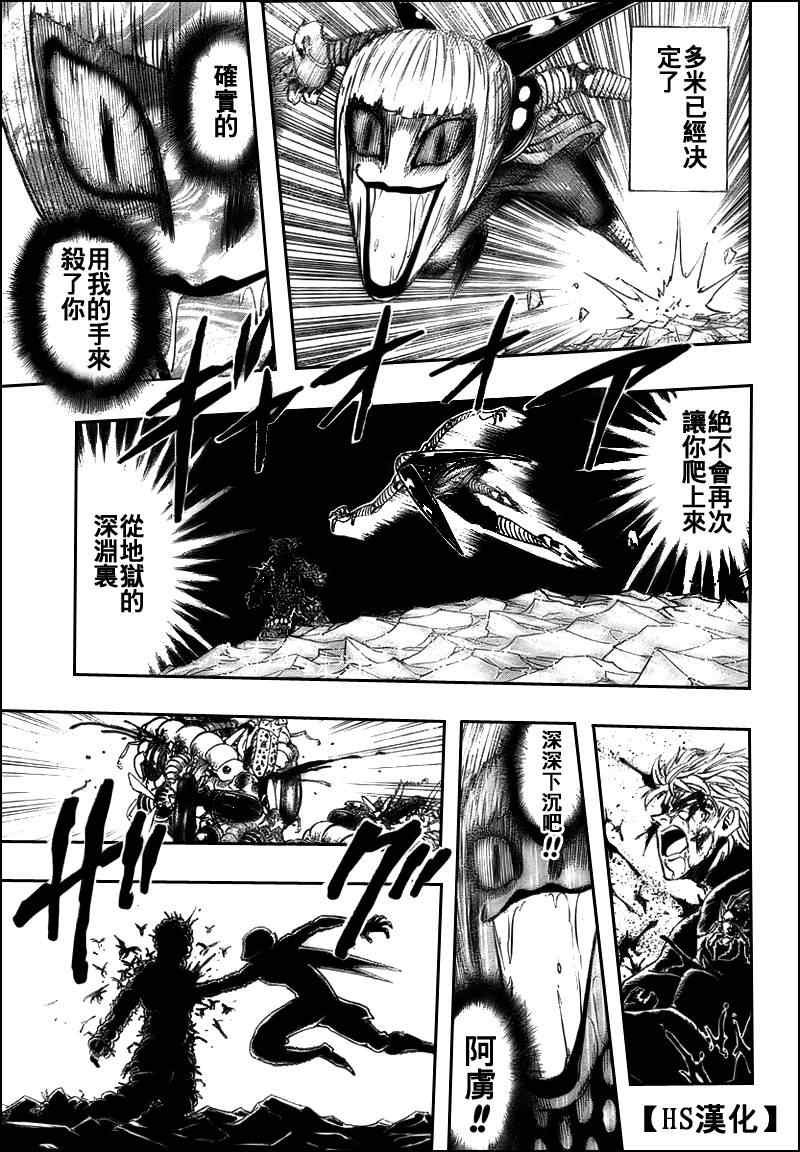 第86话