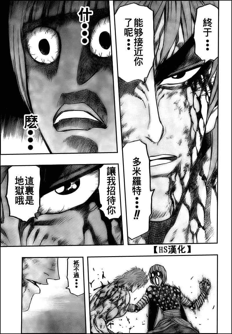 第86话