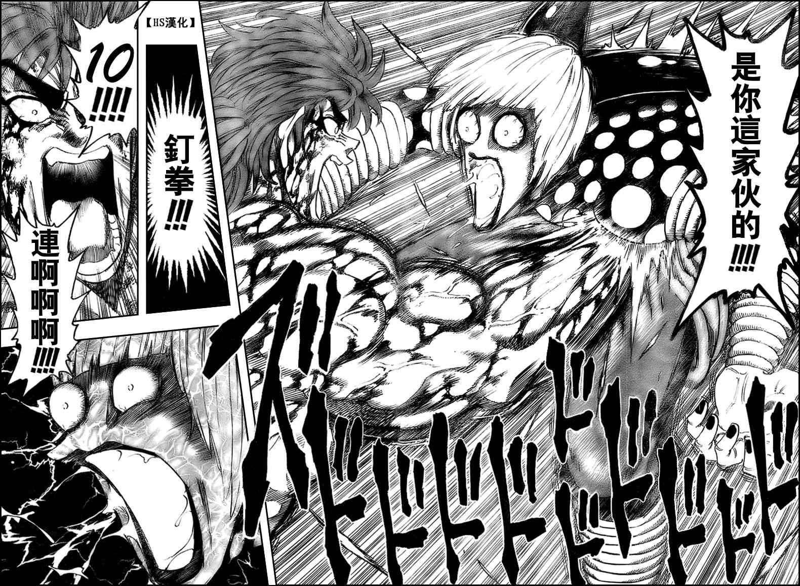 第86话