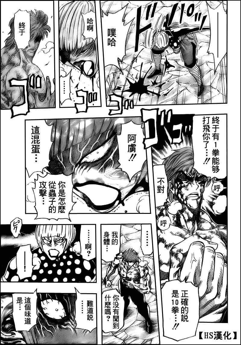 第86话