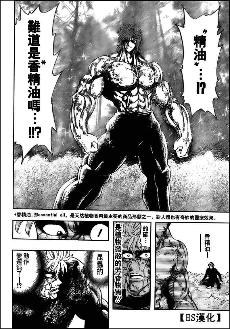第86话