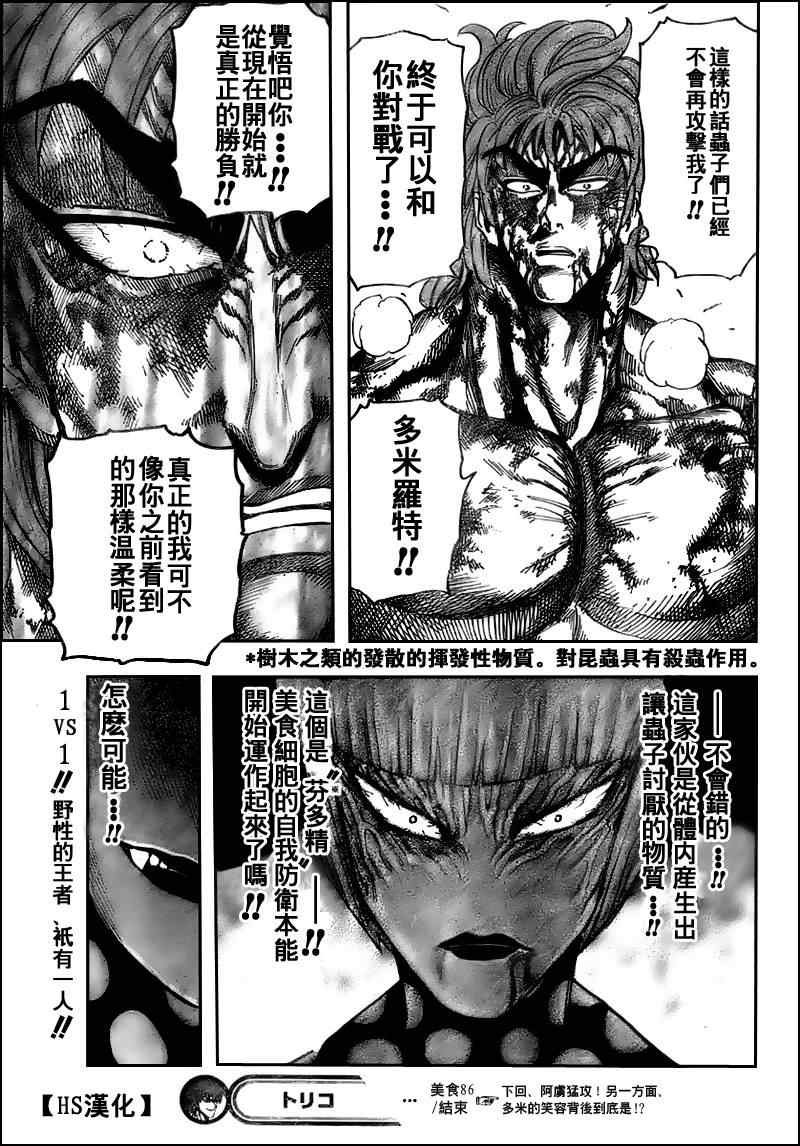 第86话