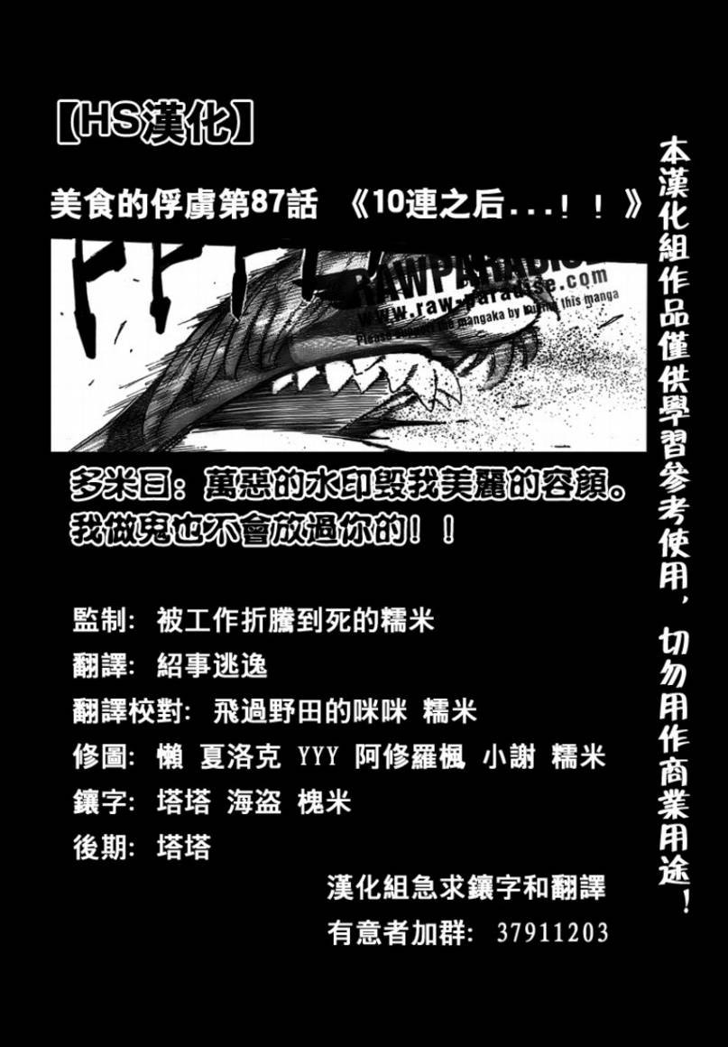第87话