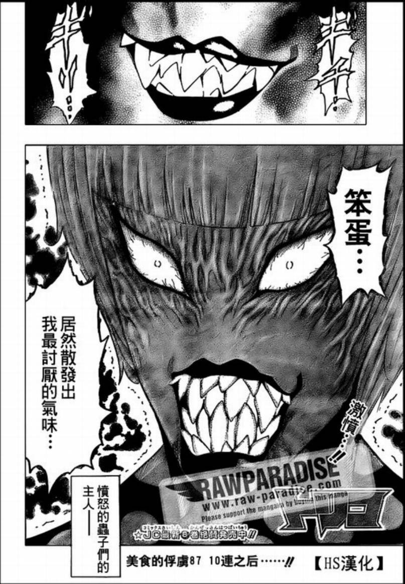 第87话