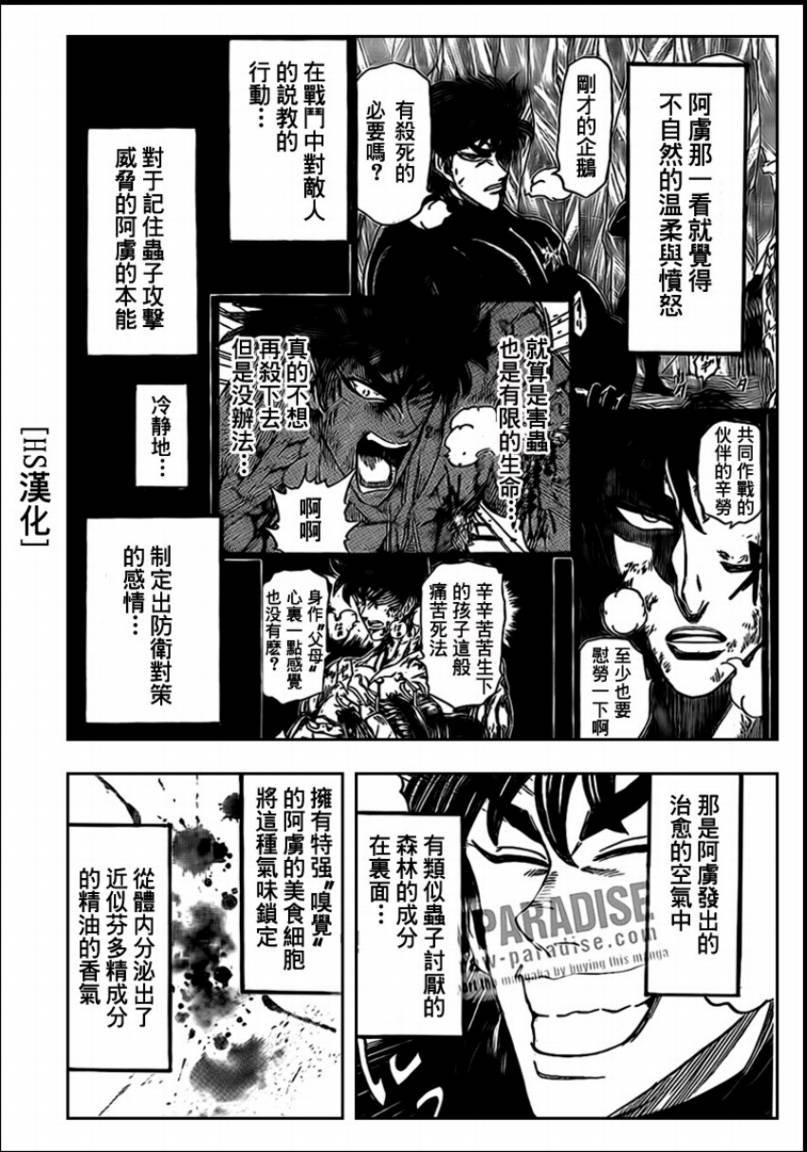 第87话