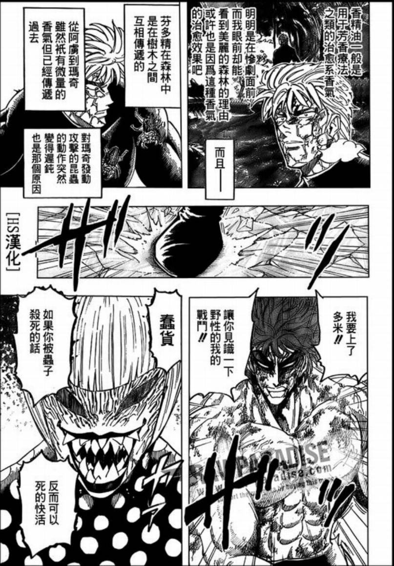 第87话