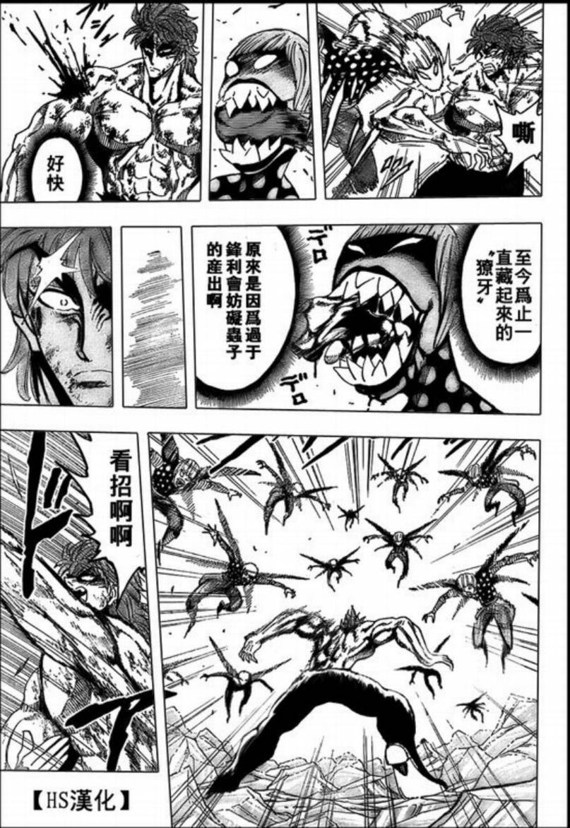 第87话