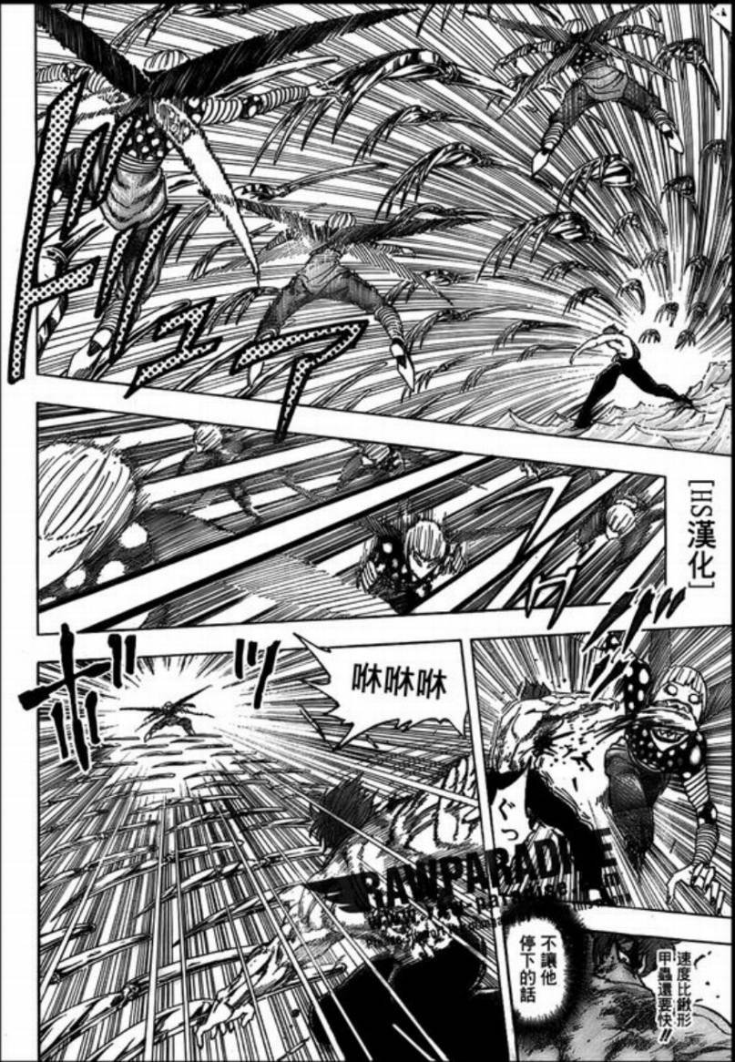 第87话