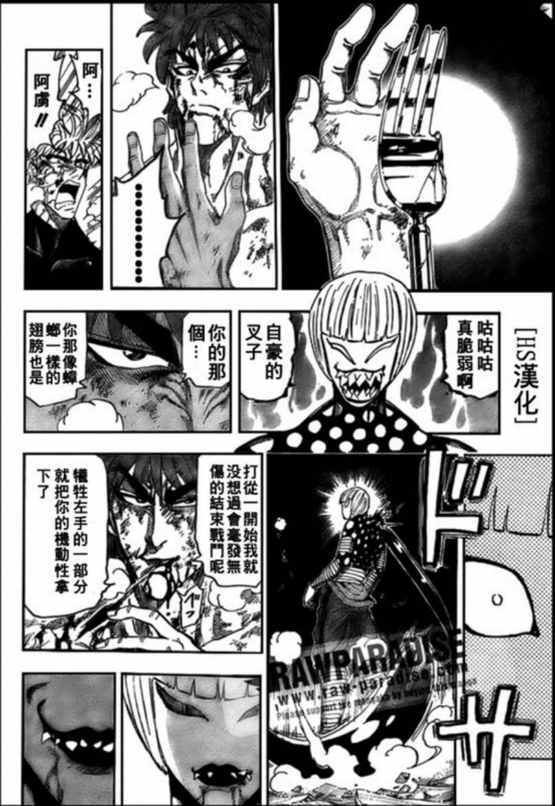 第87话