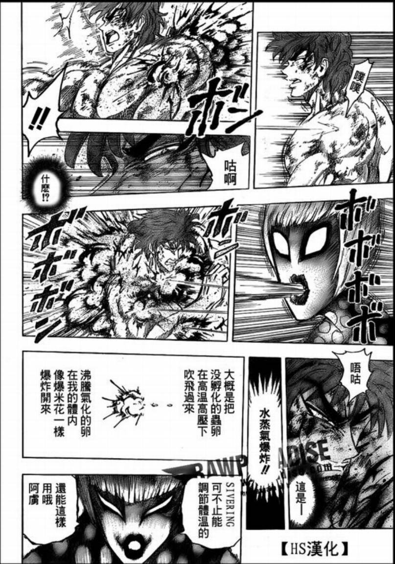 第87话