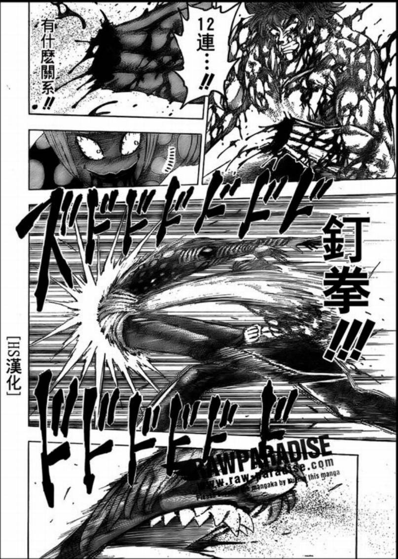 第87话
