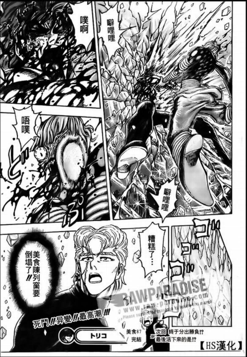 第87话