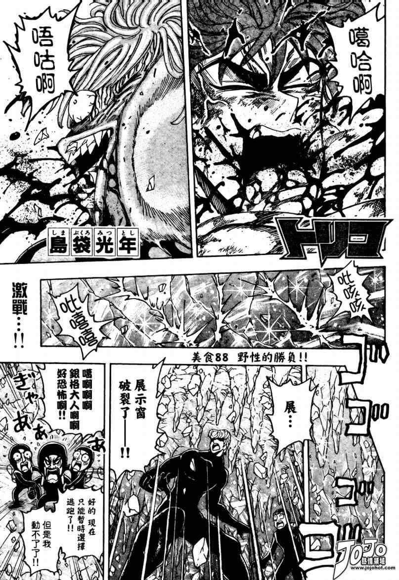 第88话