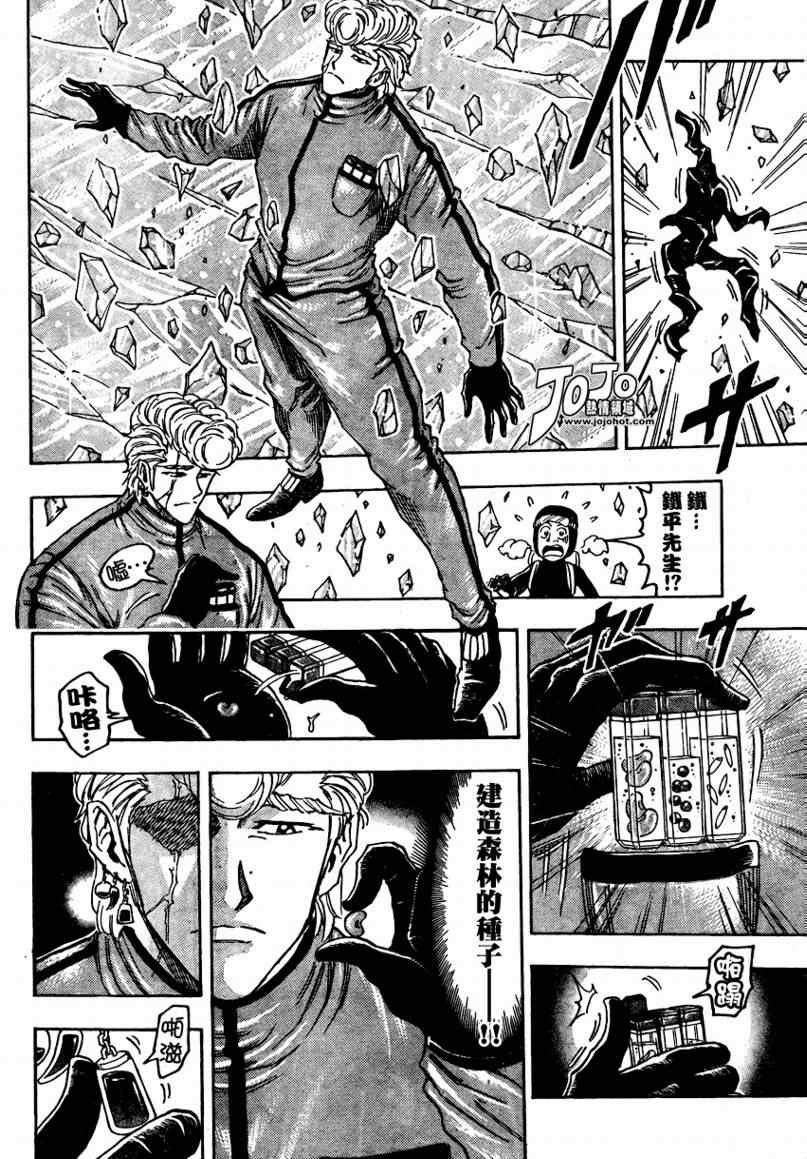 第88话